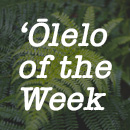 ߣsirƵian Word of the Week: Ho?oku?ku?